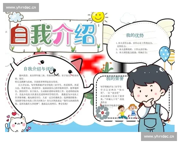 比赛自我介绍技巧与注意事项如何在比赛中展现个人特色与优势